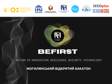 Могилянський Відкритий Хакатон «BE FIRST: Future of Innovation, Resilience, Security, Technology» під слоганом «Ідеї без меж: генерувати, діяти, бути!» 